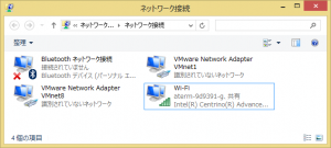ネットワークアダプターの設定