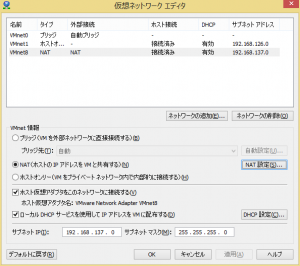 仮想ネットワークエディタ
