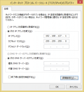 VMnet8のIPアドレスを確認